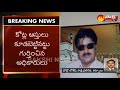 ACB Raids on Endowment EO House in Nandyal : Kurnool