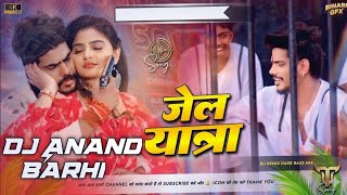 jell yatra dj remix | kundli me likhalal haw tor jell yatra | maghi dj song | new maghi dj song 