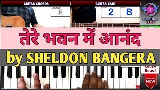 Video thumbnail of "GUITAR & KEYBOARD LEAD TUTORIAL || TERE BHAWAN ME ANAND || SHELDON BANGERA"