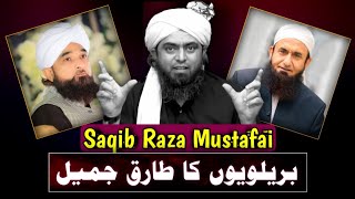 BRAILVIYON Ka TARIQ JAMEEL 🥹 || Saqib Raza Mustafai EXPOSED !!!