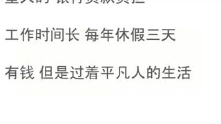 内部培训 - 传统爷爷和外国爷爷的差别 part 2