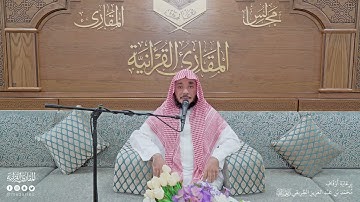تحبير المقارئ | سورة الإسراء [78-82] | القارئ: إبراهيم بن محمد شلبي