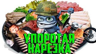 УПОРОТАЯ НАРЕЗКА #6 ДЖОННИ ОНИ НА ДЕРЕВЬЯХ (Серж, Гавер, Vados, Jasonone, Morf) PUBG