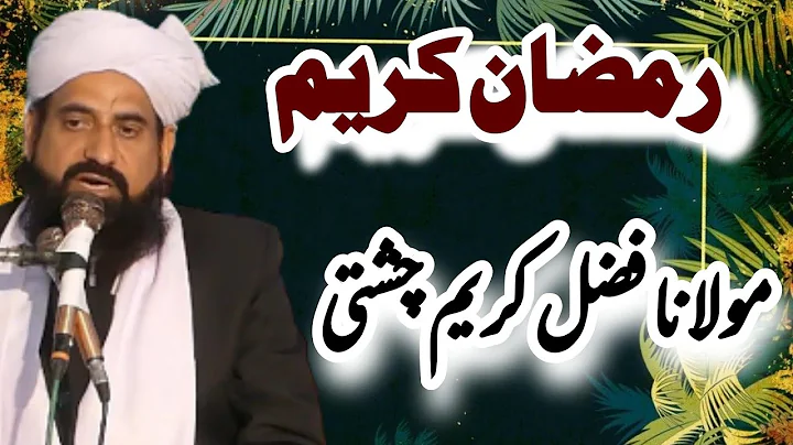 | Molana Fazal Karim Chishti | 2021 | Ramzan Karee...