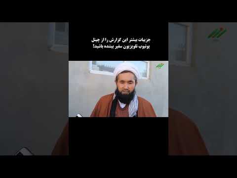 گرامی داشت از جشن مولود امام حسین امام سجاد و حضرت ابوالفضل العباس ع در شهرک علی آباد مزارشریف