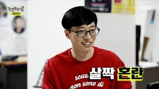 [HOT] What are you doing, 놀면 뭐하니 20191012