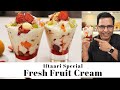 Fresh fruit cream  fruit cream dessert  chef ajay chopra recipe     