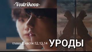:  /2  12,13,14/-Vostrikova-