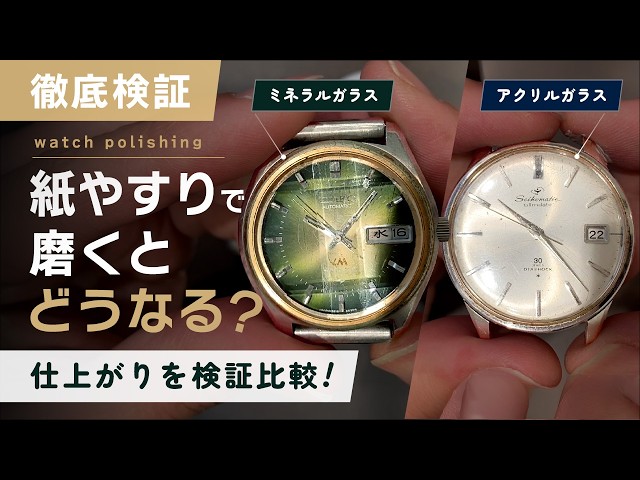 メ*グ様 遺品・生前整理品 アクセサリー 腕時計 UVサングラス ライター他 ま In-depth Investigation] What happens if you polish a watch's