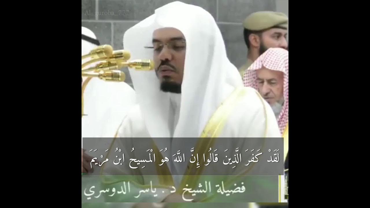 ясир даусари. ясир ад даусари. чтец корана ясир ад даусари. сура ад даусари. ясир ад даусари old.