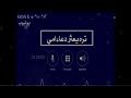 ترا يعثر دعاء امي 