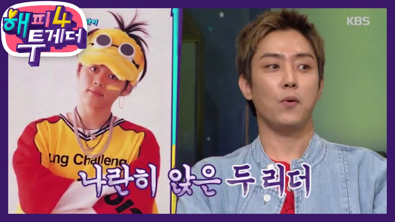 장하다 은리더? 이재진 맘에 쏙 든 단답 은지원 [해피 투게더 4/Happy Together 4] 20200130