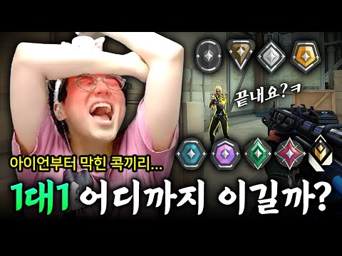 "불멸이었던 사람은 과연 어디까지 이길 수 있을까~?" [발로란트]
