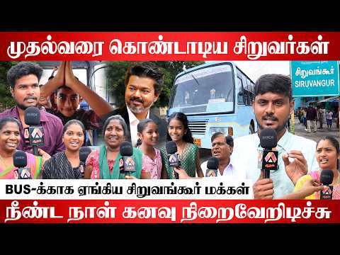 25 வருசத்துக்கு அப்பறம் BUS-ஐ பாக்குறோம் | சிறுவங்கூர் மக்கள்  | Aadhan Cinema