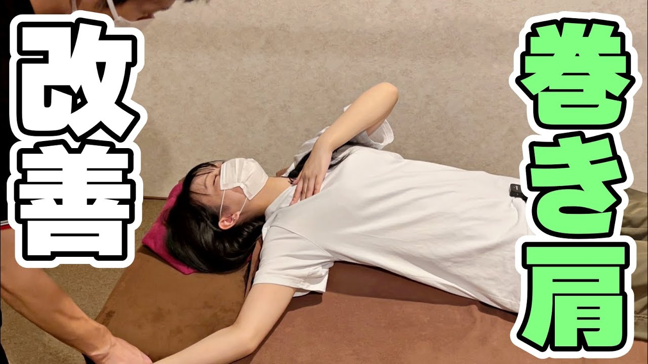 【巻き肩改善】セルフストレッチで巻き肩を戻していく方法【もみほぐし・もみつぼ5】