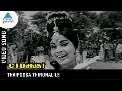 Thaipoosa Thirunalile Song Lyrics on YouTube