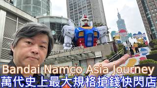 [HungryModeler On-Site Report] Bandai Namco Asia Journey: The Largest Ever Gundam, Ultraman, and ...