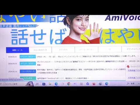 過去最高益なのに株価暴落したAMIを追及！指摘通りにすれば株主総会行かないですみますがはたして?再生リストは株投資情報