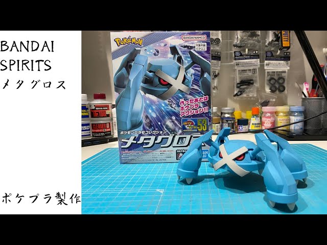 Metagross Production - YouTube