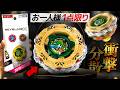 【ランブー開封】低重心×衝撃分散「クロコトレッドTQ5-50GN」の防御性能が実用的すぎたwww【ベイブレードX】【大人向け解説】