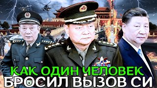видео: Чем завершилось последнее противостояние Си Цзиньпина и Чжана на 4-м пленарном заседании? картинка: Чем завершилось последнее противостояние Си Цзиньпина и Чжана на 4-м пленарном заседании?