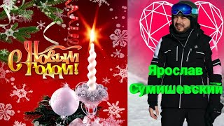 💎 Премьера клипа на самую прекрасную новогоднюю песню (трейлер)