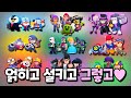 모든 브롤러들의 관계를 알아보자 ㅎㅎ 1탄 모든 브롤러들의 관계를 알아보자 ㅎㅎ 1탄