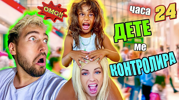 УЖАС! КРИСИ КОНТРОЛИРА СТЕЛА за 24 ЧАСА❗️ПОБЪРКА Я❗️😱