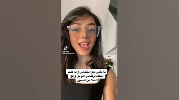 تيك توك مريانا غريب 