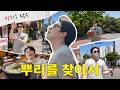 방화동의 정석 탐방기 | 뿌리를 찾아 방화동&amp;공항동으로 왔습니다