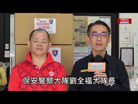 和順工業區理事長陳文祥感謝守護社會治安 贈保警大隊保安平安餅