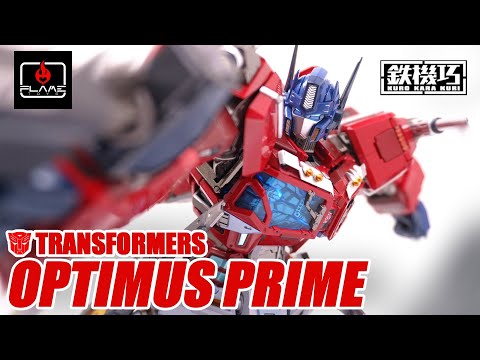 【5万円の究極のトランスフォーマー】  【鉄機巧】『オプティマスプライム』【Optimus Prime/Transformers】