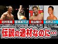 【プロレス界の宝】人気絶頂で無念の引退をしてしまったレスラー達