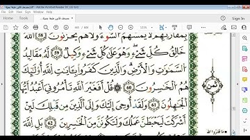 سورة الزمر صفحة465 برواية قالون