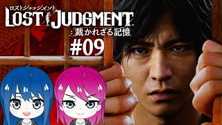 うさぼく姉妹 streaming Judgment