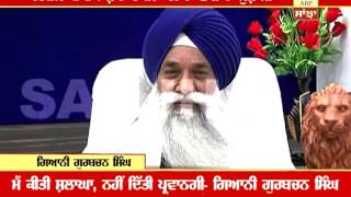 Akal Takht didn't give consent on 'Nanak Shah Fakir'