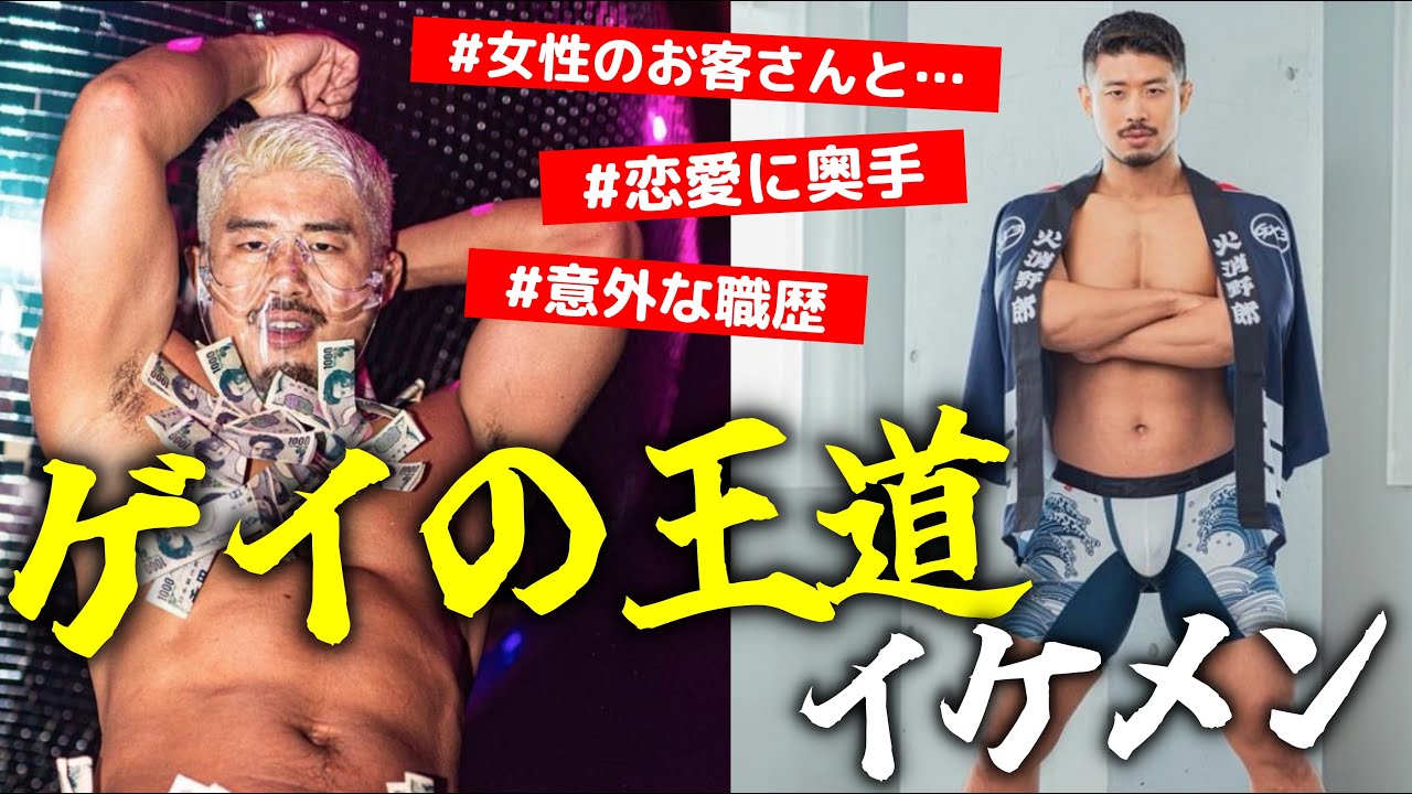 恋愛に奥手の草食系男子のイケメン人気ゲイダンサーが可愛すぎる！！！！