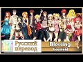Vocaloid RUS Cover Blessing 13 People Chorus Harmony Team 