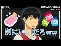 ENG | Ishikawa Kaito vs Father Ishikawa : Bathing Powder | PotetoPro