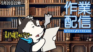 【作業配信】再確認は適当にみるのが一番...嘘です