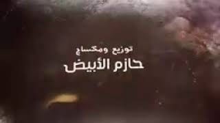 عبد الله ال مخلص جديده