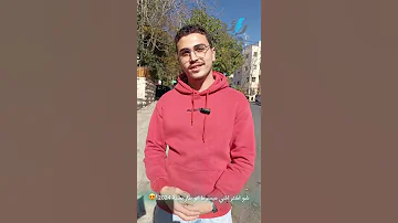 ما اللحظة التي شعرت فيها بأكبر سعادة خلال عام 2024 