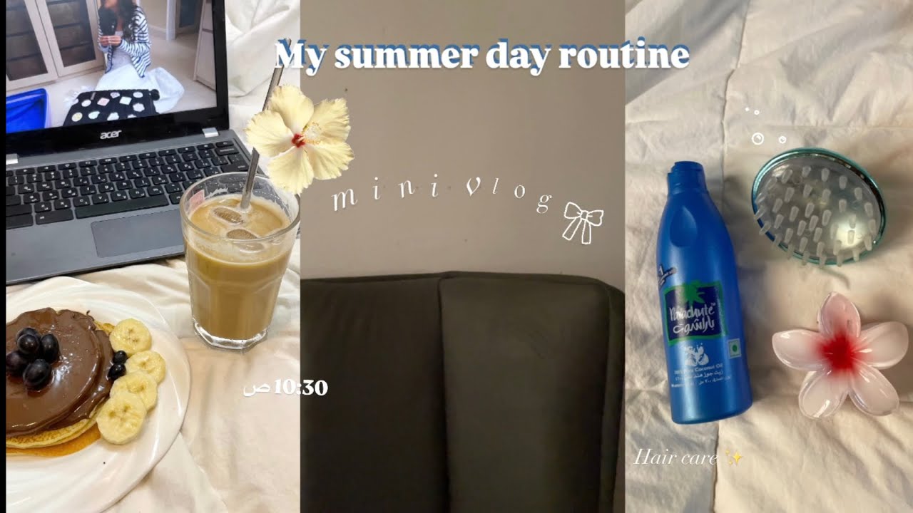 فلوق يوم كامل في حياتي |روتيني في العطلة الصيفية ☀️🧋🌱📷