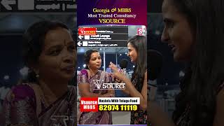 Georgia లో MBBS Most Trusted Consultancy VSOURCE | #education #mbbsingeorgia