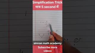🔥 Simplification Tricks in Maths | Fast Calculation Methods 🧠⚡ #easymaths#tricksandsolutions #maths