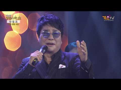 가수 박진도-   가슴떨린 사랑  - 박남춘 명품스타쇼 33회
