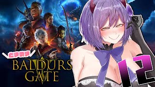 🧛♂️ときバル | 12 | 第三章 街探索! | I love Astarion.【BaldursGate3 静凛/にじさんじ】