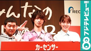 横浜流星と飯豊まりえに絶賛されすぎて四千頭身・後藤がタジタジタージ