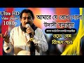 Bangla new prem bitsad song  kala monta nilo bashori bajaya      
