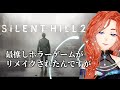【SILENT HILL2】人類史上屈指の名作と思っているホラゲがリメイクされました【08】